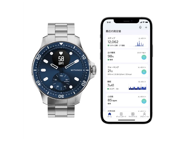 Withings、ダイバーズウォッチ機能を搭載したスマートウォッチ「ScanWatch Horizon」 - 価格.com