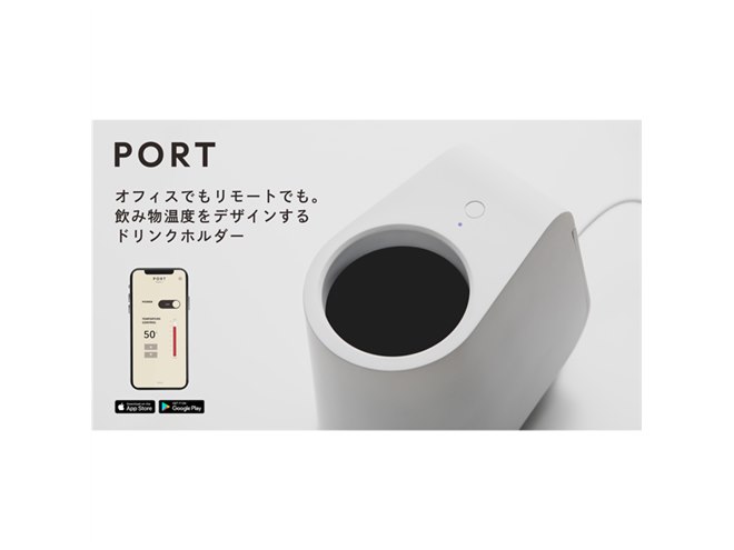 Style、5度以下の冷たさをキープできるUSB給電式ドリンクホルダー