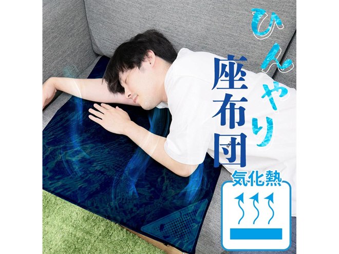 冷感マット 気化熱でひんやり、USBで使える冷感マット「冷座」サンコーより発売