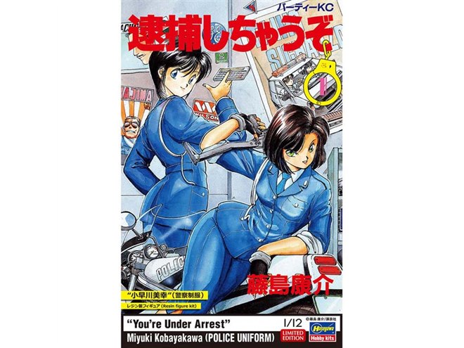 逮捕しちゃうぞ」警察制服姿の小早川美幸が1/12レジンキット化、本日7/30発売 - 価格.com