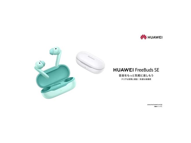 HUAWEI ワイヤレスイヤホン カナル型 Amazon.co.jp: HUAWEI FreeBuds Pro 4 ワイヤレスイヤホン