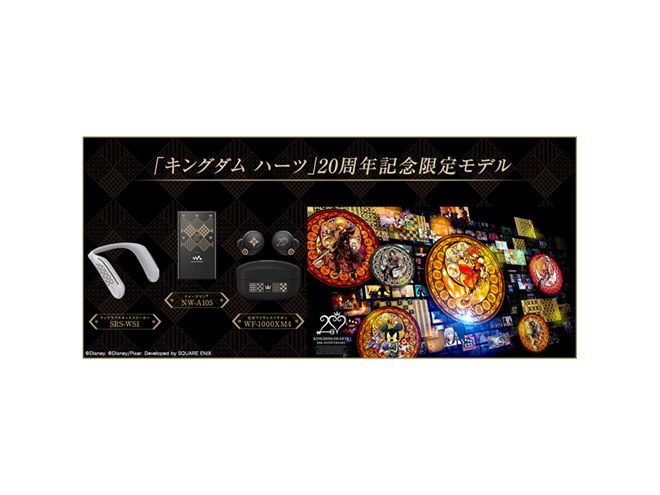 キングダム ハーツ」ウェアラブルネックスピーカーが受注開始