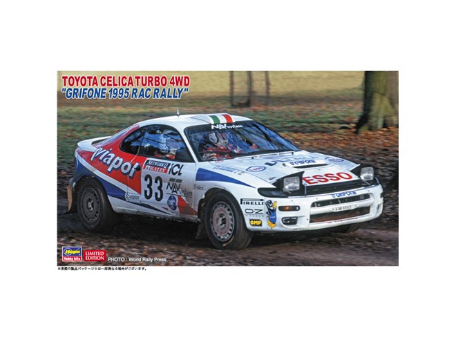 1995年のRACラリー出場車を再現、ハセガワ「トヨタ セリカ ターボ 4WD