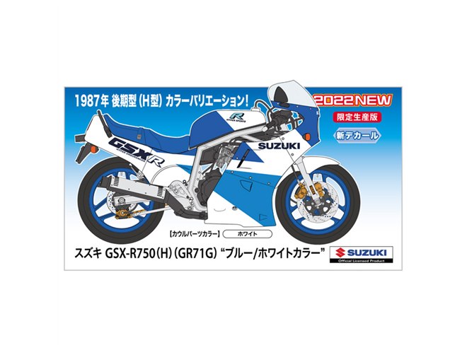 スズキ GSX-R750（H）（GR71G） “ブラック/ゴールドカラー