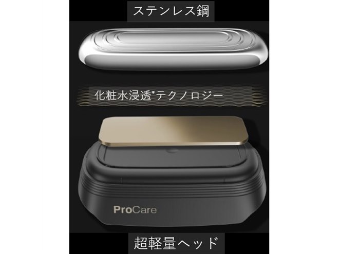ブラウン「シリーズ9 Pro」に、“磁力&振動で化粧水の浸透を