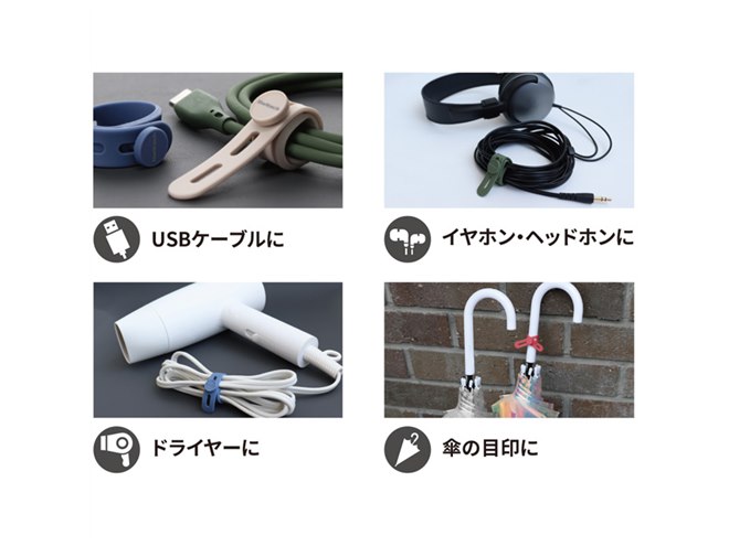 アースカラーを採用した、「穴にボタンを引っ掛ける」タイプのシリコン