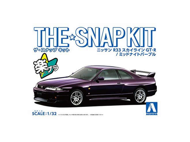 AOSHIMA、「R33スカイラインGT-R」スナップキットにミッドナイト