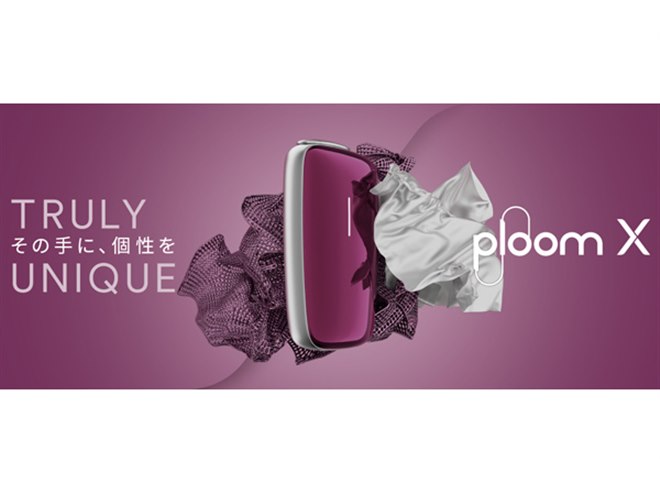 JT、加熱式タバコ「Ploom X」用フロントパネルに新色「プラム