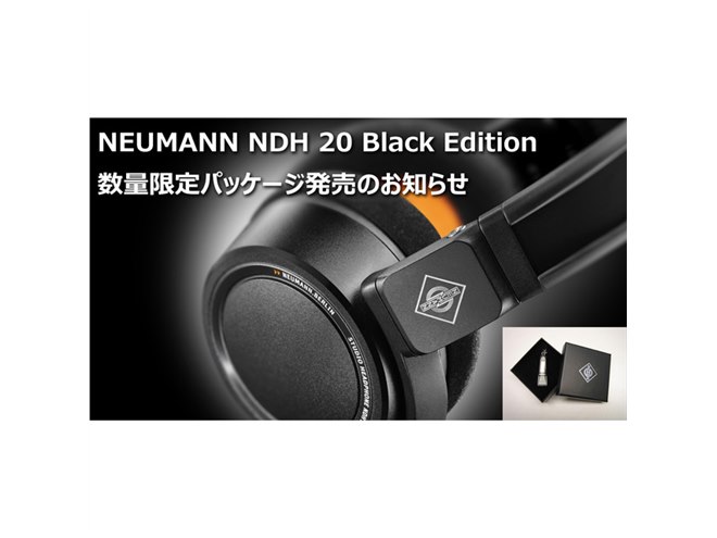 NDH 20 クローズドダイナミックヘッドフォン ノイマン初のヘッドフォン