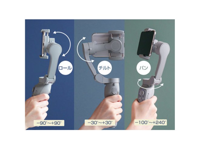 14,900円、1秒のスピード起動＆手ブレ補正に対応したスマホ用