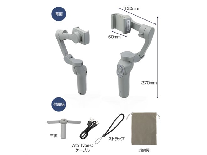 14,900円、1秒のスピード起動＆手ブレ補正に対応したスマホ用
