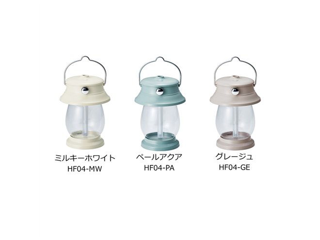 ライト単体で使用可、Toffy「LEDランタン/アロマランプ加湿器」に新色