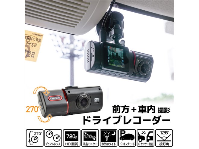 ドライブレコーダー 前後カメラ デュアルドライブレコーダー 1080PフルHD Sonyセンサー 緊急録画 防犯カメラ/駐車監視/動体検知 最新版ドライブレコーダー 前後カメラ デュアルドライブレコーダー