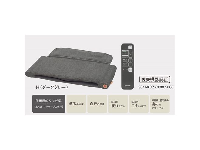 パナソニック、寝ながら足をマッサージできる「エアー パナソニック、寝ながら足をマッサージできる「エアー