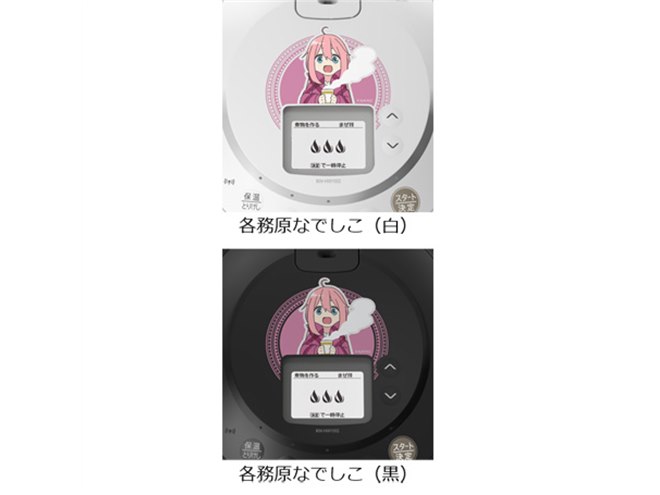 ゆるキャン△」とシャープの「ヘルシオ ホットクック KN-HW10G