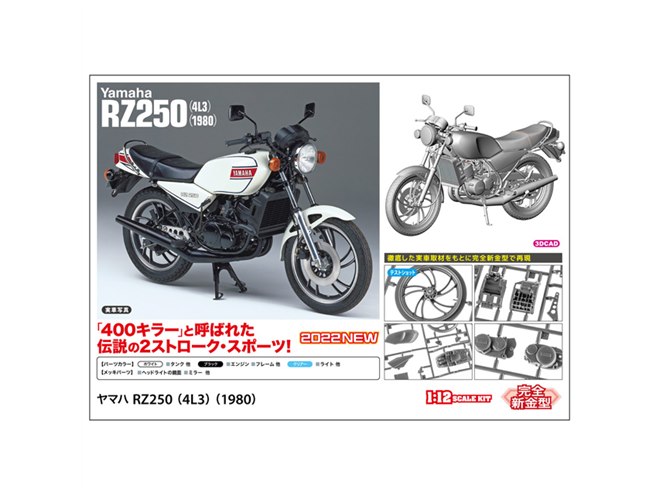 RZ250 RZ350 4L3 4U0 ヤマハ 純正 テールランプ ナンバーステー 