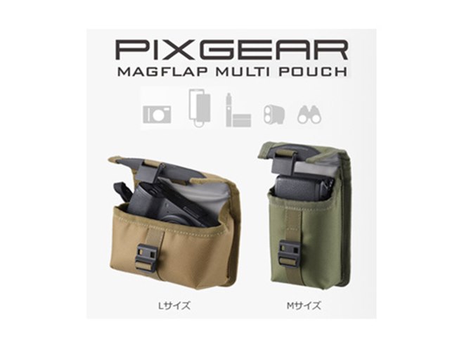 収納物に合わせて高さを調節可能、マグネットフラップ構造の「マルチ