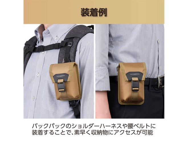 収納物に合わせて高さを調節可能、マグネットフラップ構造の