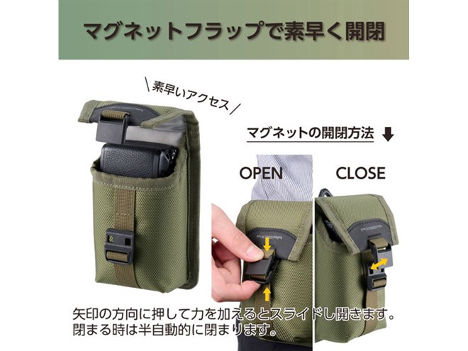 収納物に合わせて高さを調節可能、マグネットフラップ構造の