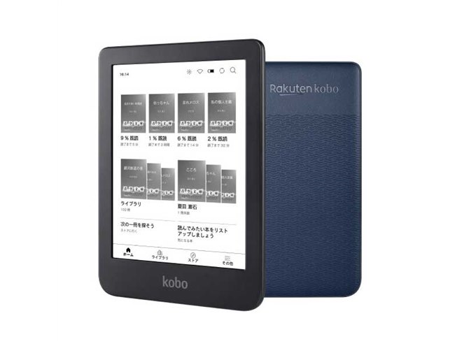 楽天Kobo Clara 2e 楽天Kobo、新型電子書籍リーダー「Kobo Clara 2E」の予約受付を