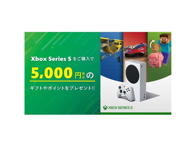 Xbox - xbox series s  7000円値引ました Xbox Series X|Sが最大7,000円値上げ。8月15日から新価格、それ