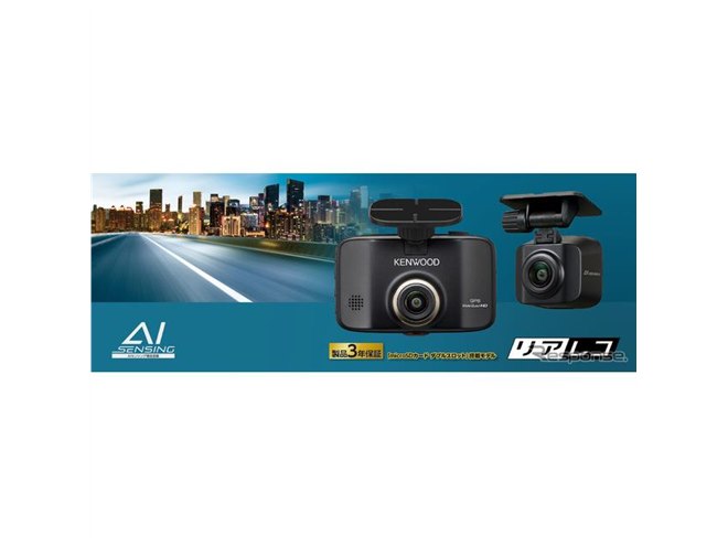 さらに進化！ ケンウッドのフラッグシップドライブレコーダー『DRV