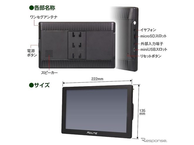 大画面9インチポータブルナビ、MAXWIN「NV-A010F」発売…24V車にも対応