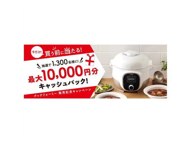 T-fal クックフォーミー　値下げしました！ T-fal 210レシピ内蔵 マルチクッカー クックフォーミー 3.0L T-fal