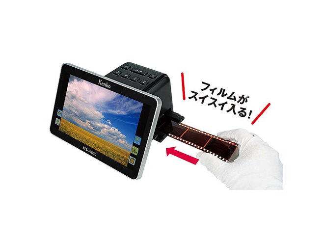 ケンコー、7型液晶を搭載した1300万画素フィルムスキャナー「KFS-14D7L