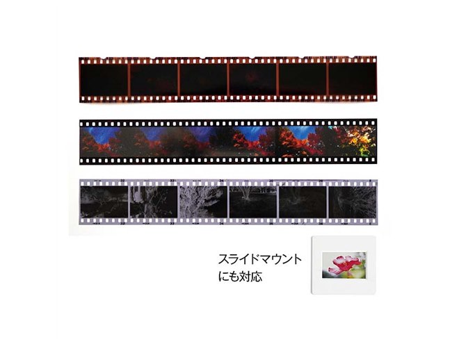 ケンコー、写真もフィルムもデジタル化できる5型液晶フィルム