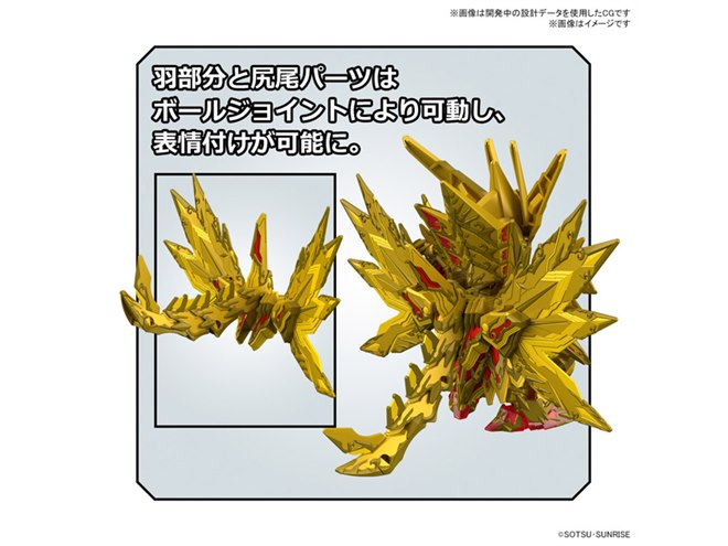 スペリオルストライク フリーダムドラゴン」が立体化、羽と尻尾