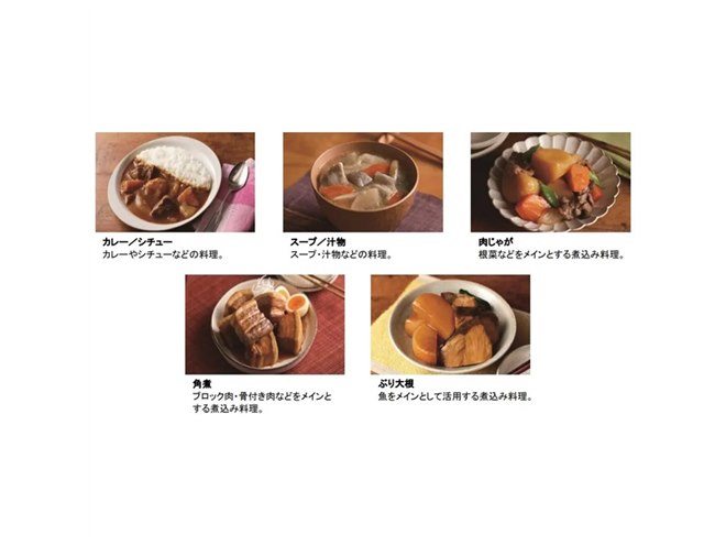 ティファール、煮込み料理に特化した“味染み仕上げ”機能付きの ティファール、煮込み料理に特化した“味染み仕上げ”機能付きの
