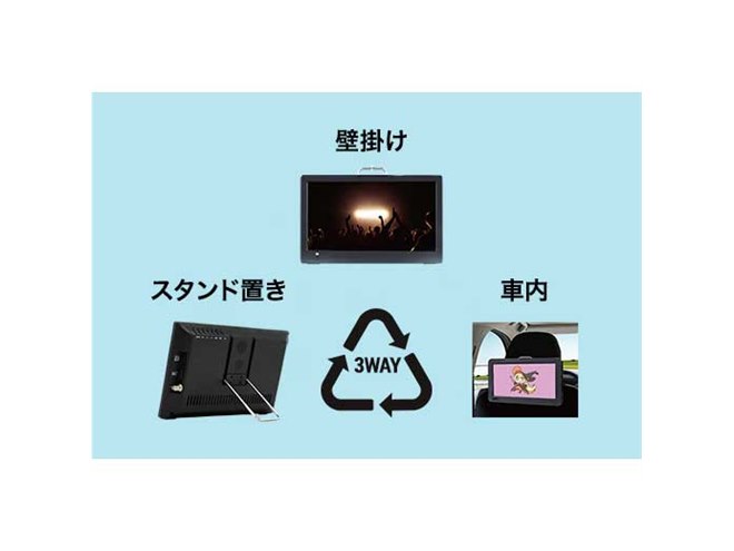 ダイアモンドヘッド、バッテリー内蔵の10.1型ポータブルテレビ
