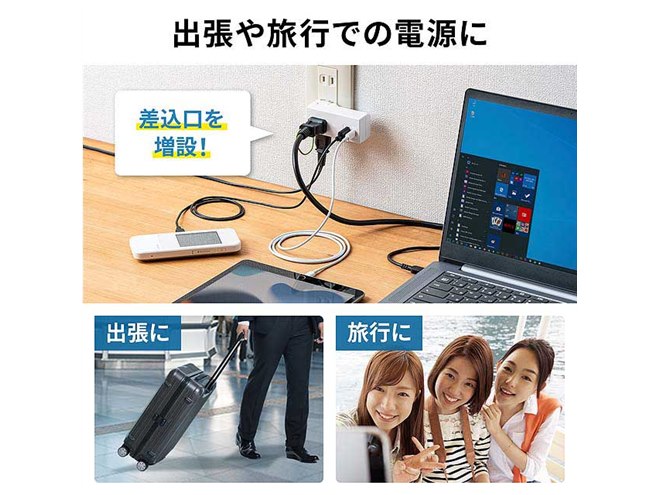 ポータブル　スイッチャー　コンピュータ　2in1　ボタン　ラップトップ サンワ、コンセント/USB/USB Type-Cを搭載したモバイルタップ「TAP