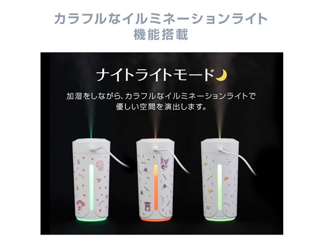 Amazon.co.jp: サンリオ(SANRIO) サンリオ 加湿器 マイメロディ