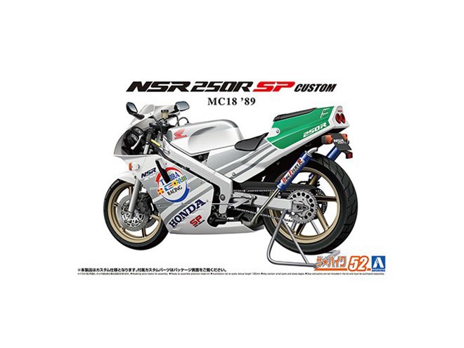 AOSHIMA、“銀テラ”を採用した「ホンダ MC18 NSR250R SP」1989年モデルを再現 - 価格.com