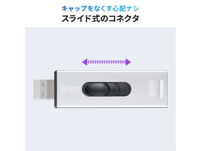 サンワ、USBメモリーサイズの大容量2TBポータブルSSD「600-USSD2TBS