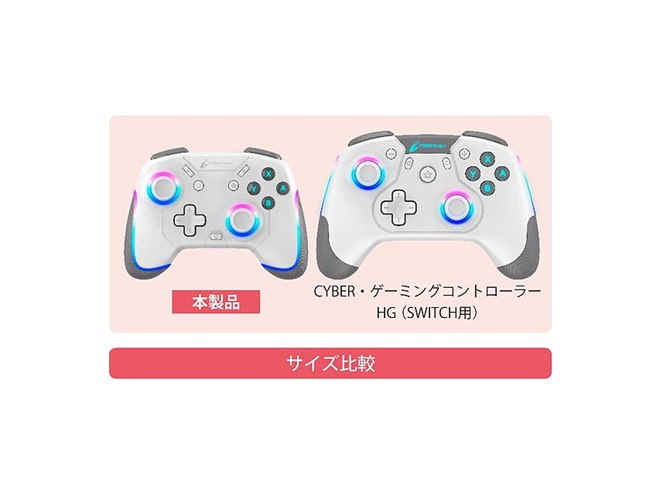 サイバーガジェット、小型・軽量タイプのNintendo Switch用
