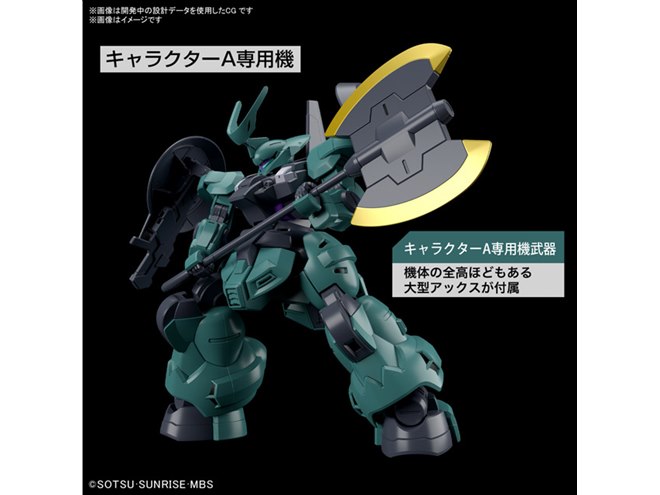 バンダイ、“一般機/キャラクターA専用機”選択式の「ディランザ