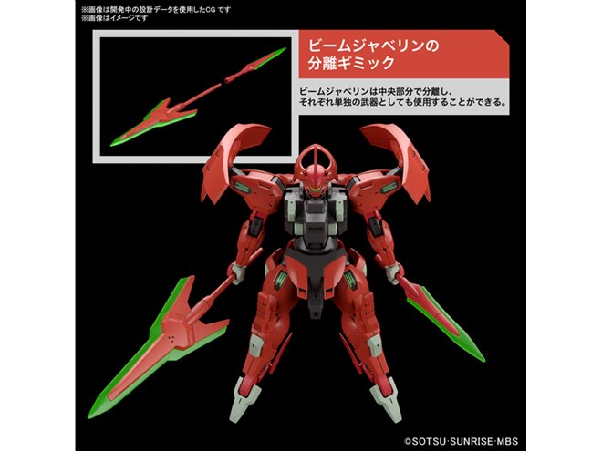 機動戦士ガンダム 水星の魔女」ダリルバルデがHGガンプラ化、12