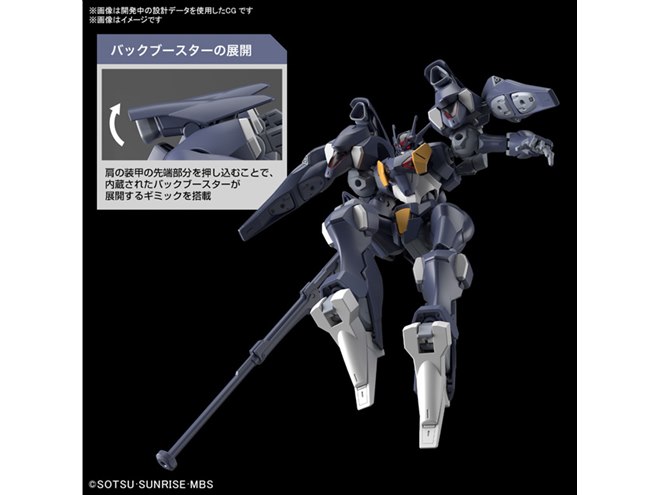 ガンプラ「HG 1/144 ガンダムファラクト」が12/17発売に決定