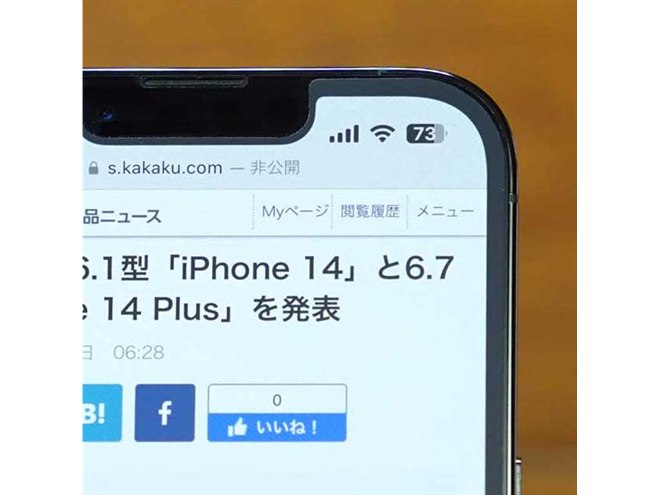 iOS 16.1」でiPhoneのバッテリー残量がより見やすく、電池型アイコンの