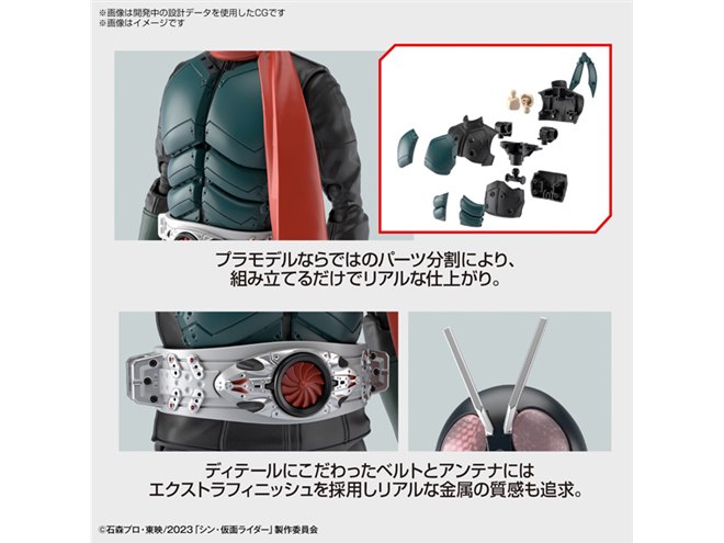 Figure-rise Standard 仮面ライダー（シン・仮面ライダー）」の発売日