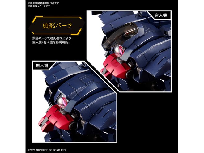 境界戦機」ブレイディフォックス（TYPE G）のHGプラモが3/11発売