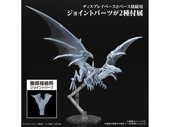 遊戯王』青眼の白龍のプラモデルが予約スタート。片翼だけで約