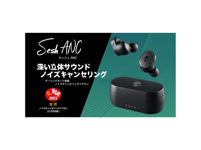 Skullcandy、4マイクデジタルANC機能を備えた完全ワイヤレス