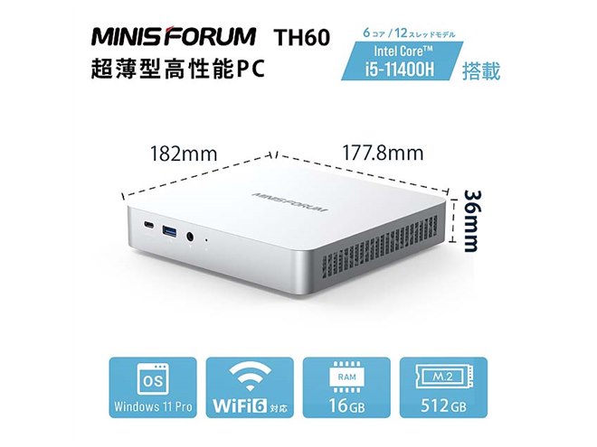 ミニPC minisforum TH60 Core i5-11400H MINISFORUM、「Core i5-11400H」を搭載した薄型PC「TH60」 - 価格.com