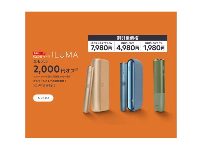 ［即購入可］IQOSイルマIQOSイルマiデコケース①↓値引き説明有り 楽天市場】IQOS ILUMA ONE/イルマ i ワン 加熱式たばこ ケース