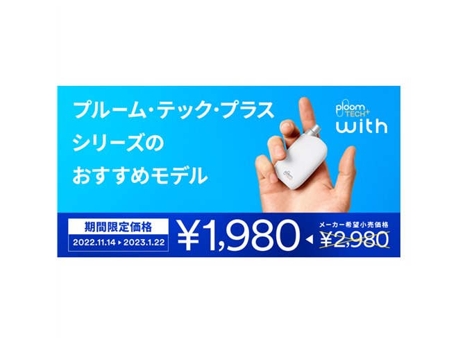 緊急値下げ!!!プルームテック 20220203154411_641_.jpg