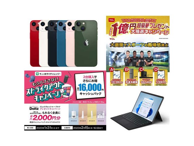 11月の値下げ】ドコモiPhoneが47,850円オフ、ソニーやマイクロソフトも